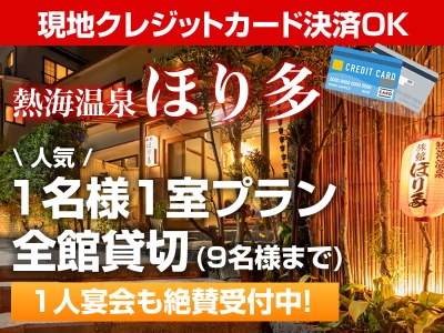 ほり多旅館の画像