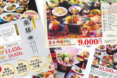 夏の新着グループプラン（宴会王国）
