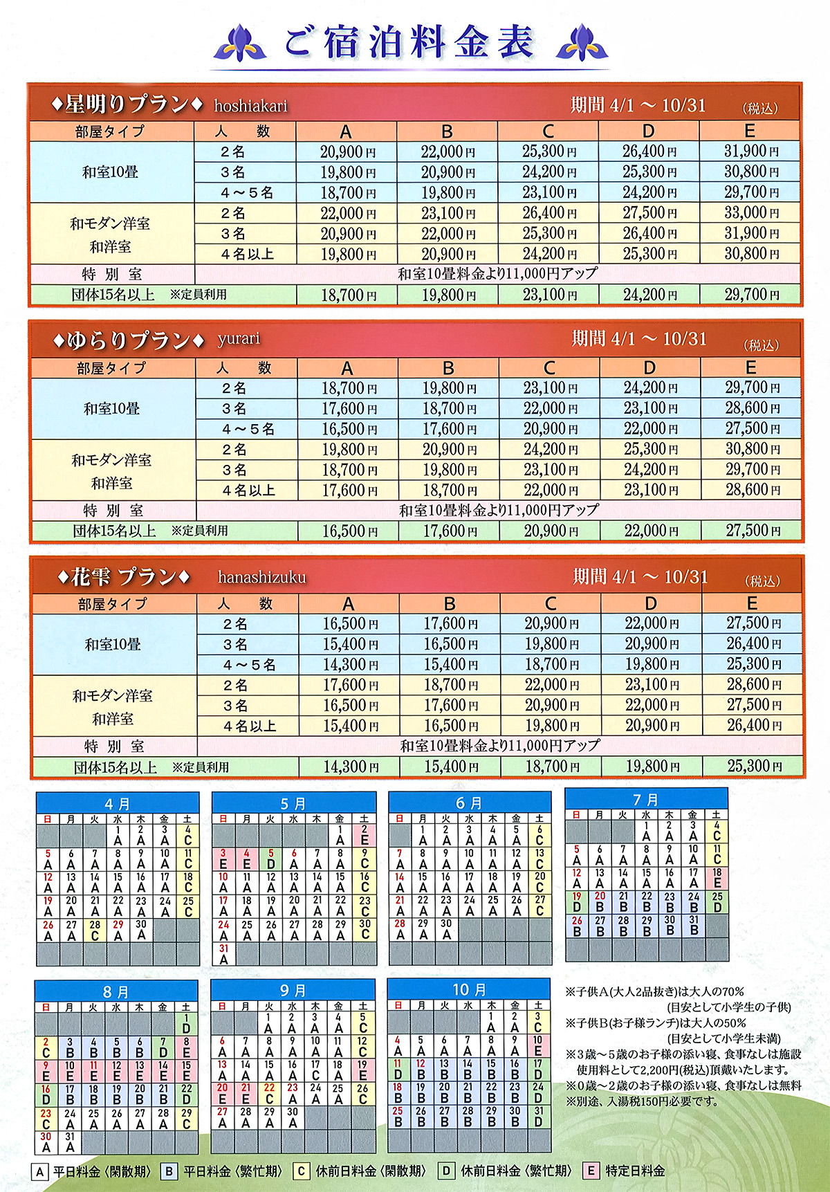hanaゆらり