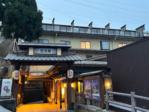 和みの宿　宝生閣