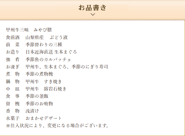 石和常磐ホテル