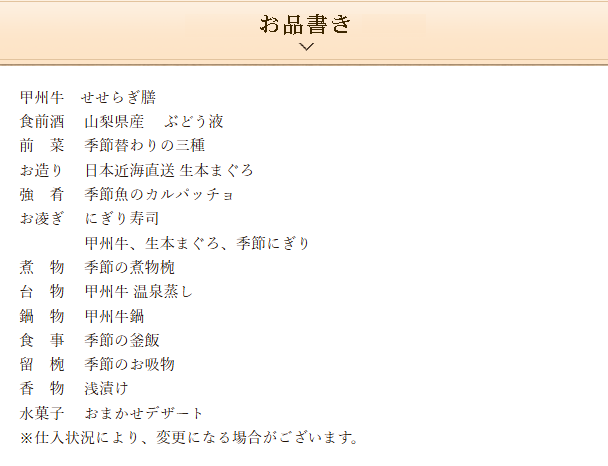 石和常磐ホテル
