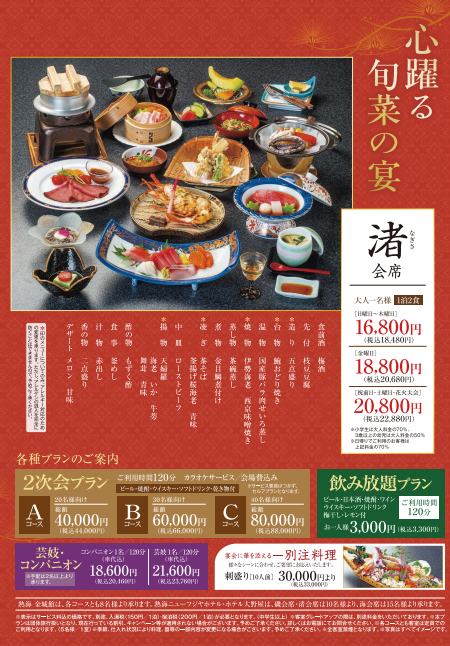 熱海ニューフジヤホテル(伊東園ホテルズ)