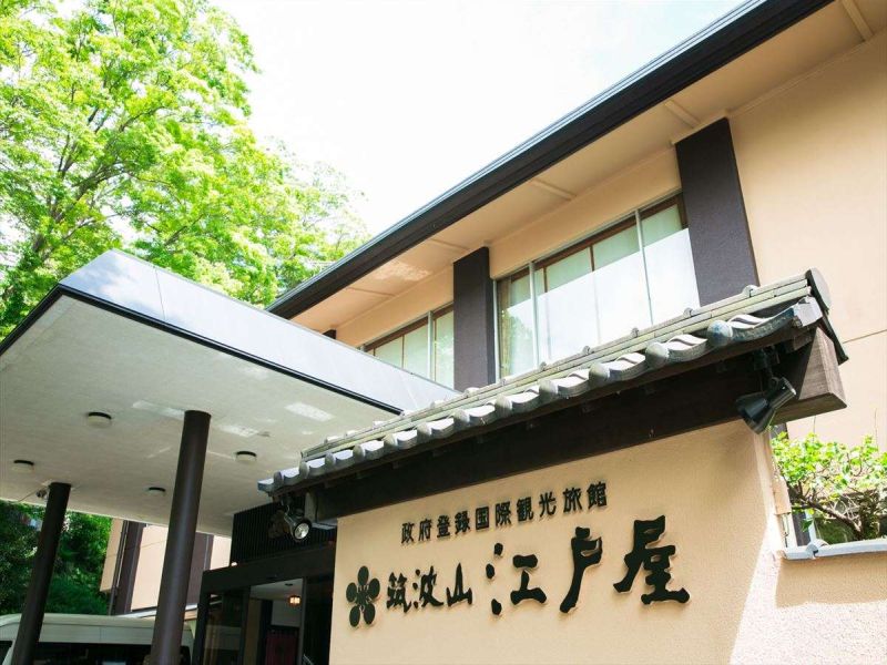 筑波山　江戸屋